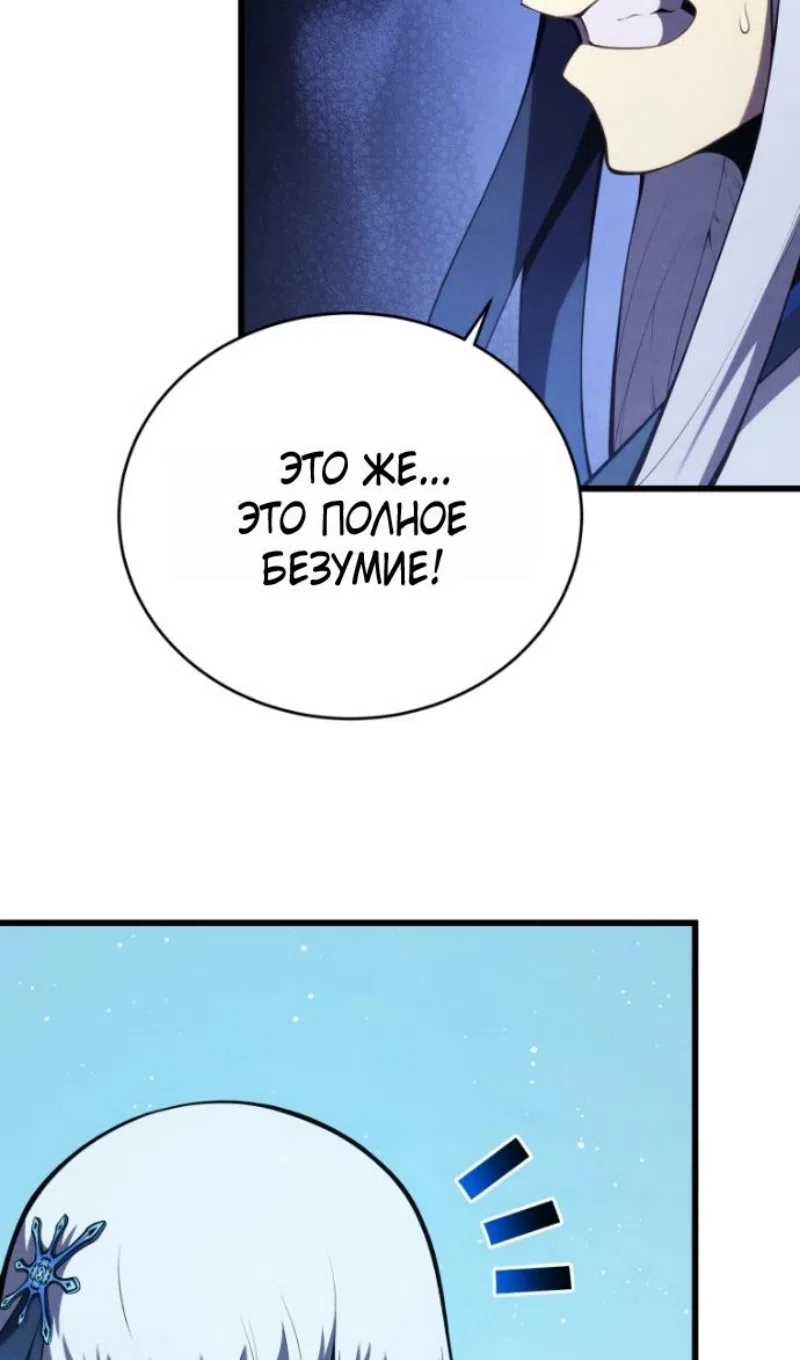 Страница 70 главы 182 манги Младший сын мастера меча / The Youngest Son of a Swordsman