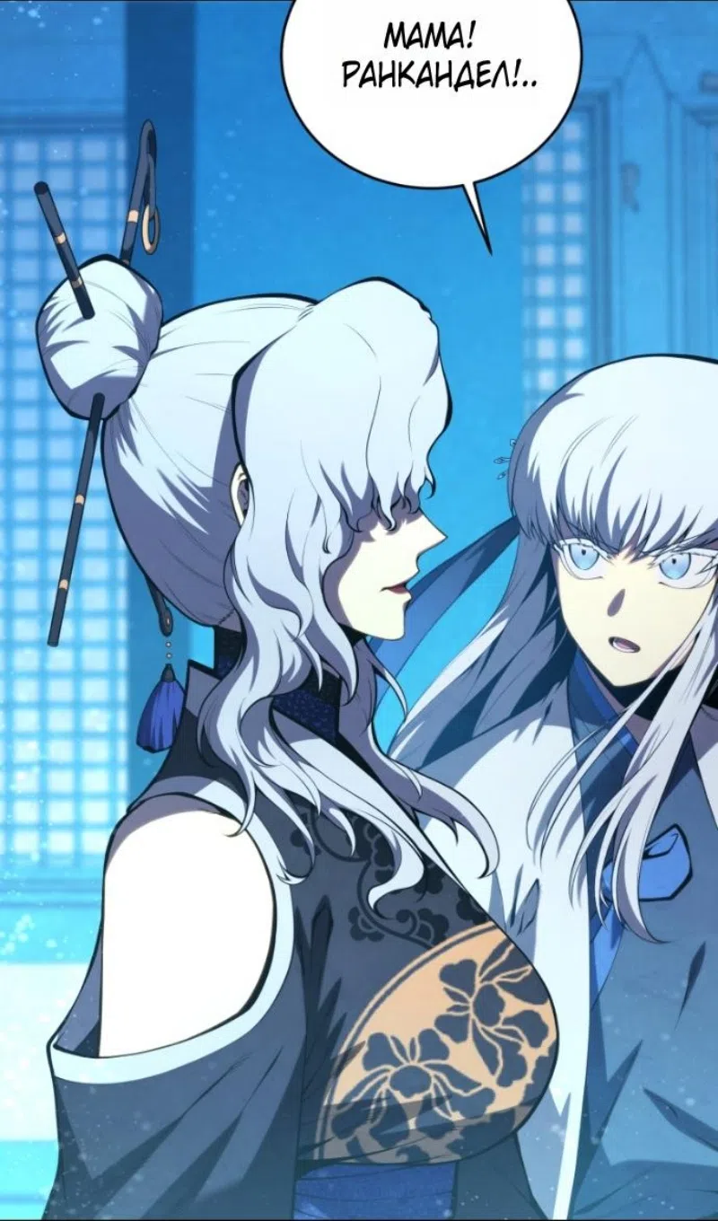 Страница 74 главы 182 манги Младший сын мастера меча / The Youngest Son of a Swordsman