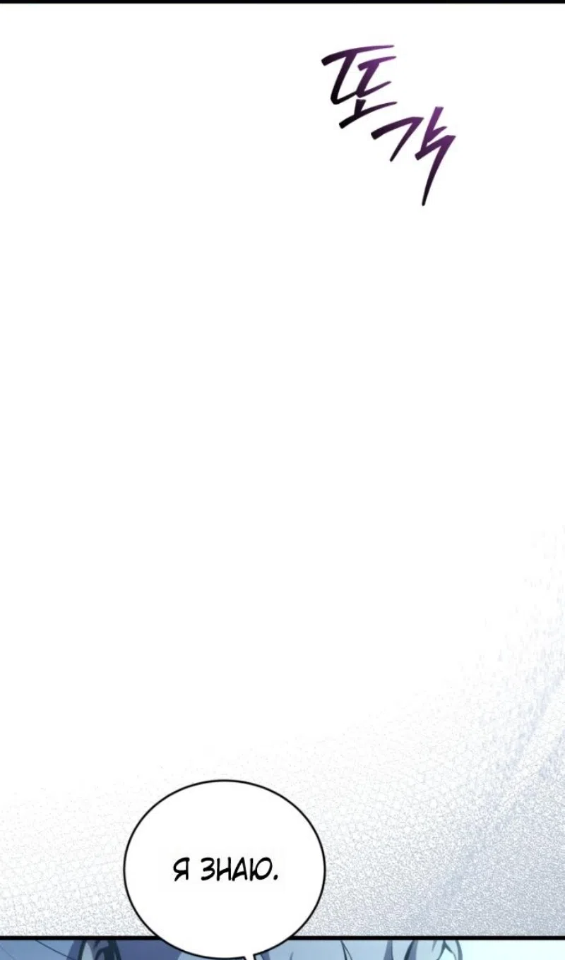 Страница 75 главы 182 манги Младший сын мастера меча / The Youngest Son of a Swordsman