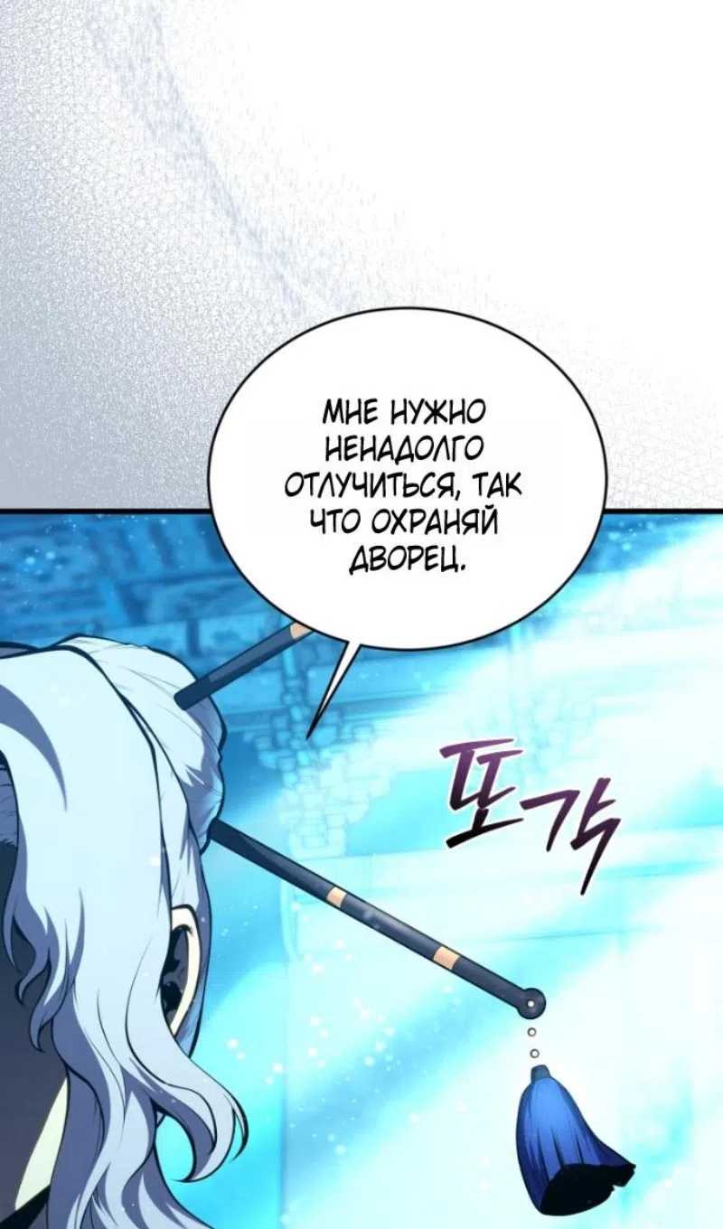 Страница 77 главы 182 манги Младший сын мастера меча / The Youngest Son of a Swordsman