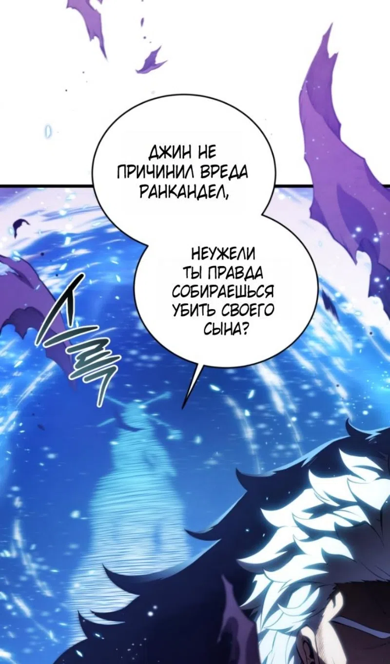 Страница 88 главы 182 манги Младший сын мастера меча / The Youngest Son of a Swordsman