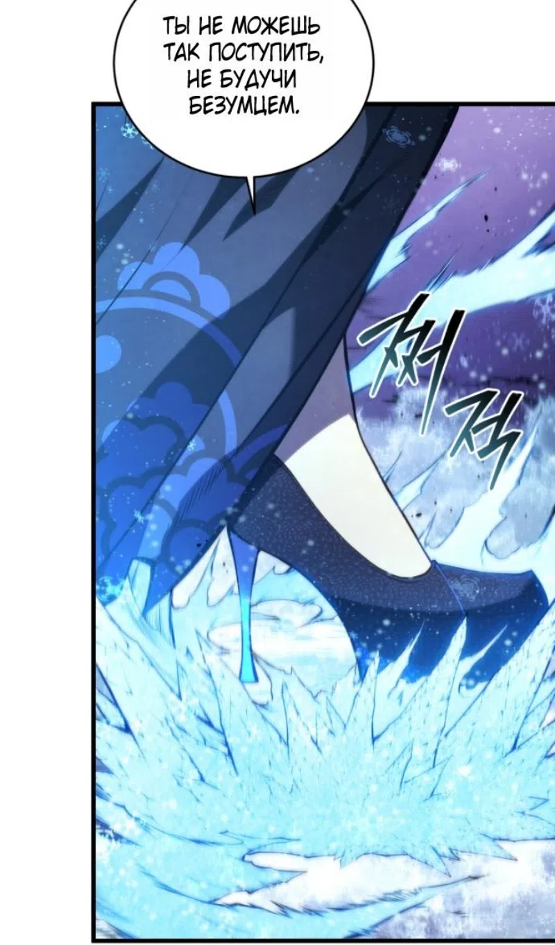 Страница 91 главы 182 манги Младший сын мастера меча / The Youngest Son of a Swordsman