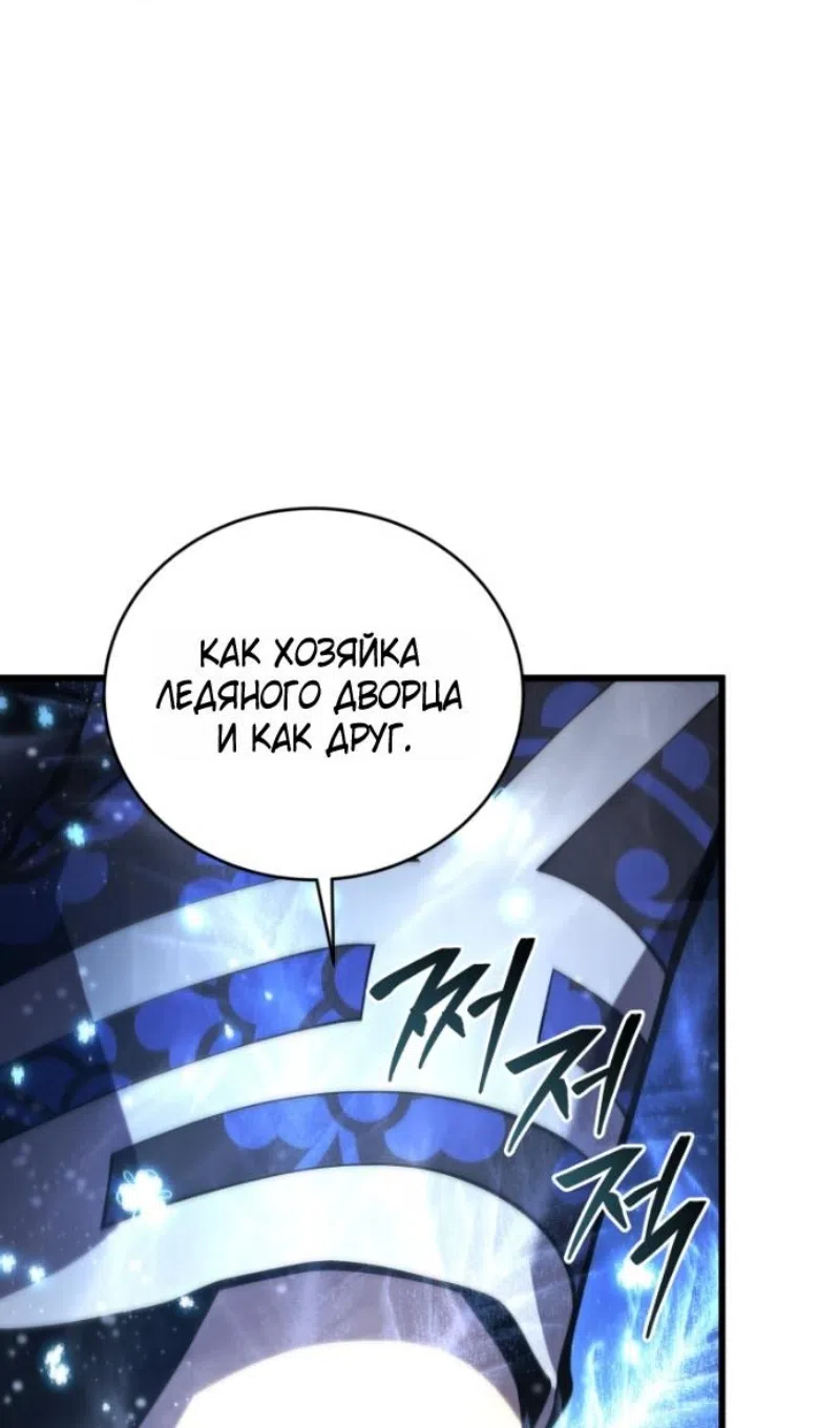 Страница 92 главы 182 манги Младший сын мастера меча / The Youngest Son of a Swordsman