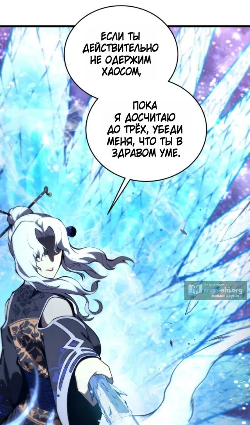 Страница 98 главы 182 манги Младший сын мастера меча / The Youngest Son of a Swordsman