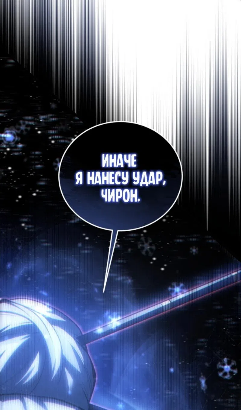 Страница 101 главы 182 манги Младший сын мастера меча / The Youngest Son of a Swordsman
