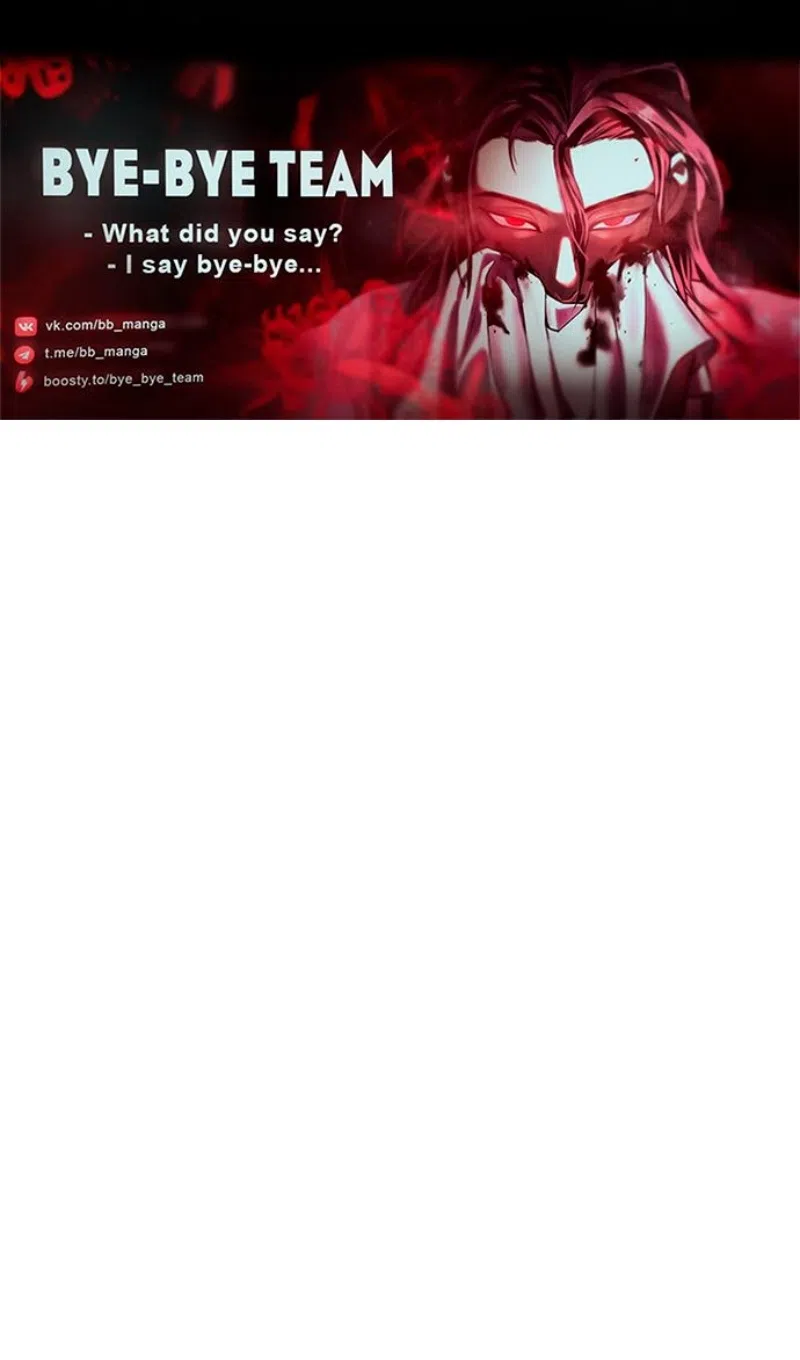 Страница 104 главы 182 манги Младший сын мастера меча / The Youngest Son of a Swordsman