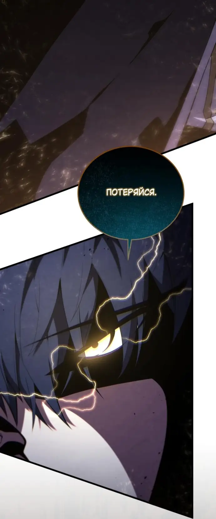 Страница 5 главы 140 манги Младший сын мастера меча / The Youngest Son of a Swordsman