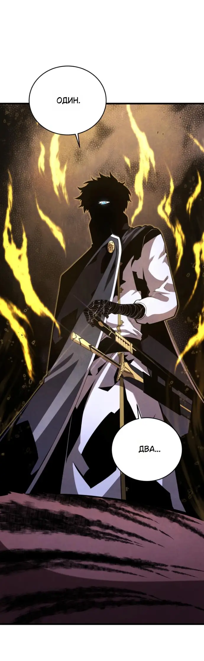 Страница 11 главы 140 манги Младший сын мастера меча / The Youngest Son of a Swordsman