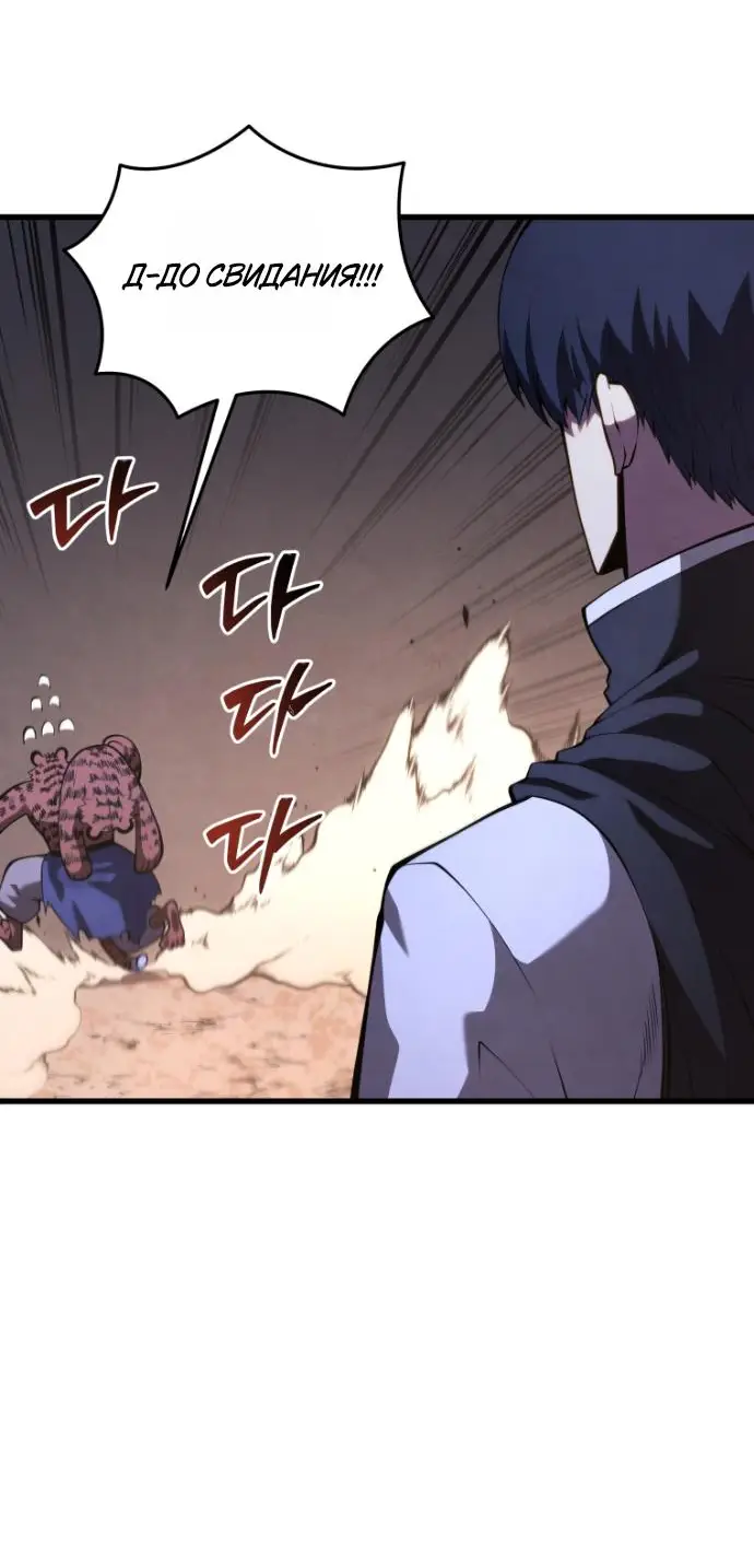 Страница 12 главы 140 манги Младший сын мастера меча / The Youngest Son of a Swordsman