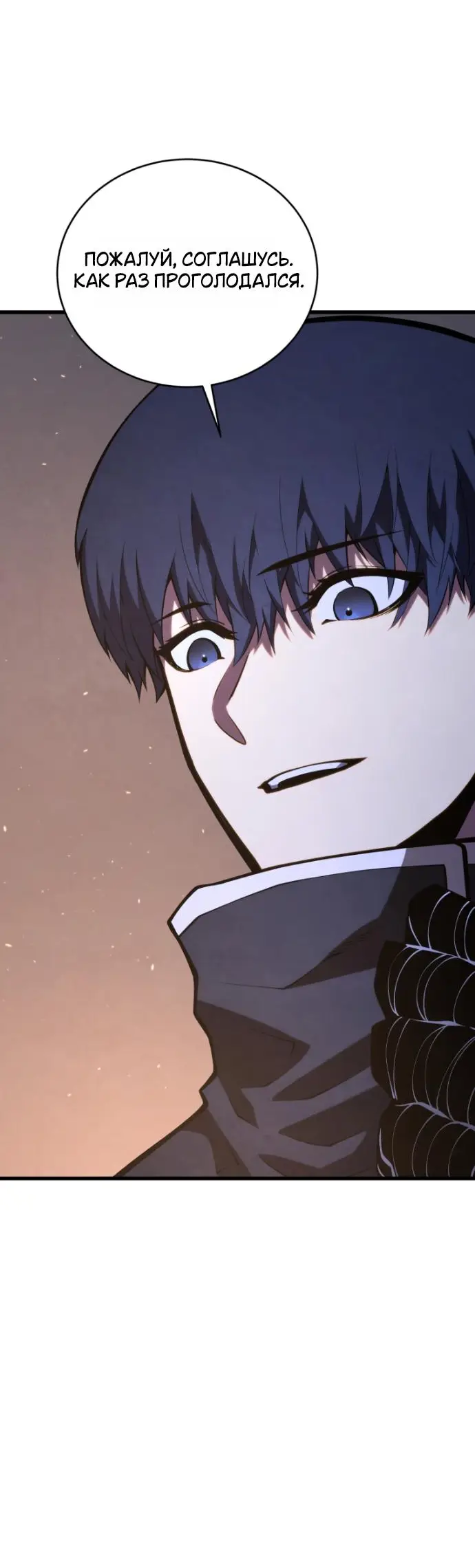 Страница 20 главы 140 манги Младший сын мастера меча / The Youngest Son of a Swordsman