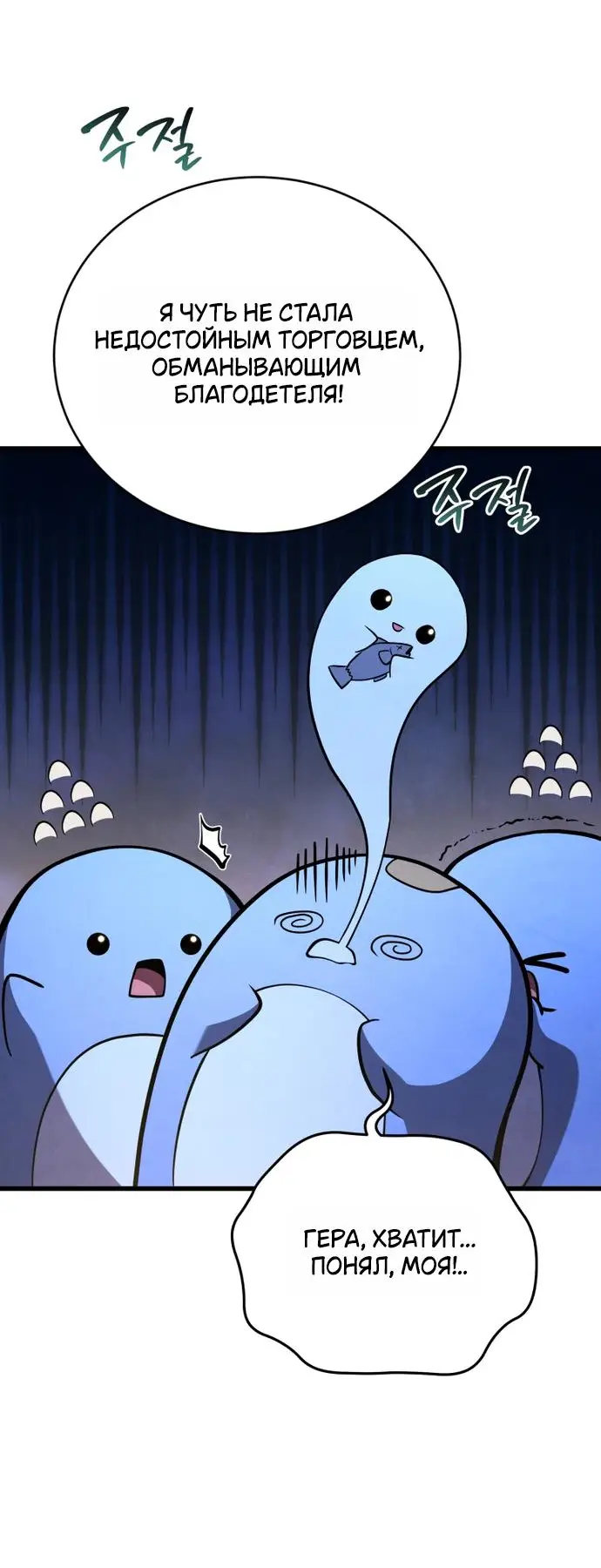 Страница 33 главы 140 манги Младший сын мастера меча / The Youngest Son of a Swordsman