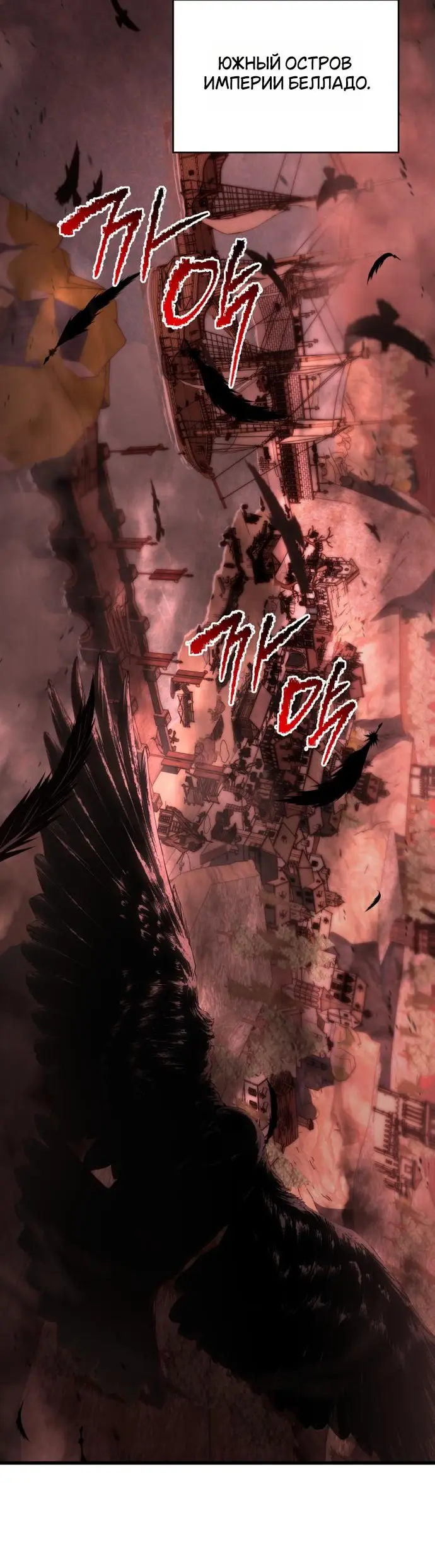 Страница 37 главы 140 манги Младший сын мастера меча / The Youngest Son of a Swordsman