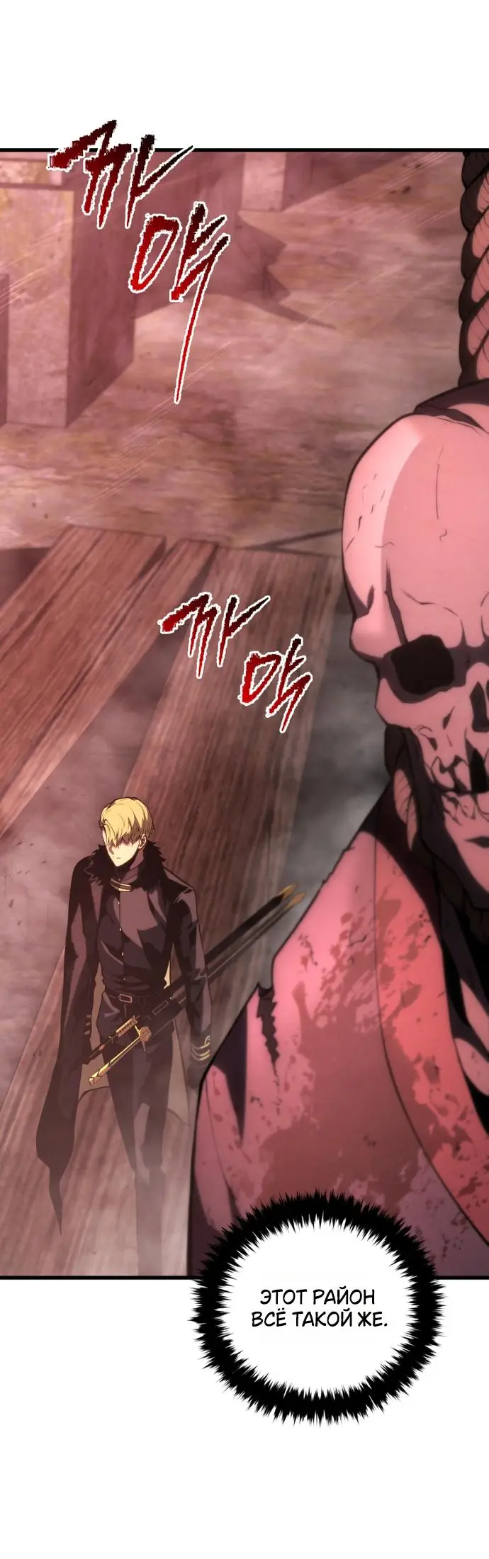 Страница 38 главы 140 манги Младший сын мастера меча / The Youngest Son of a Swordsman