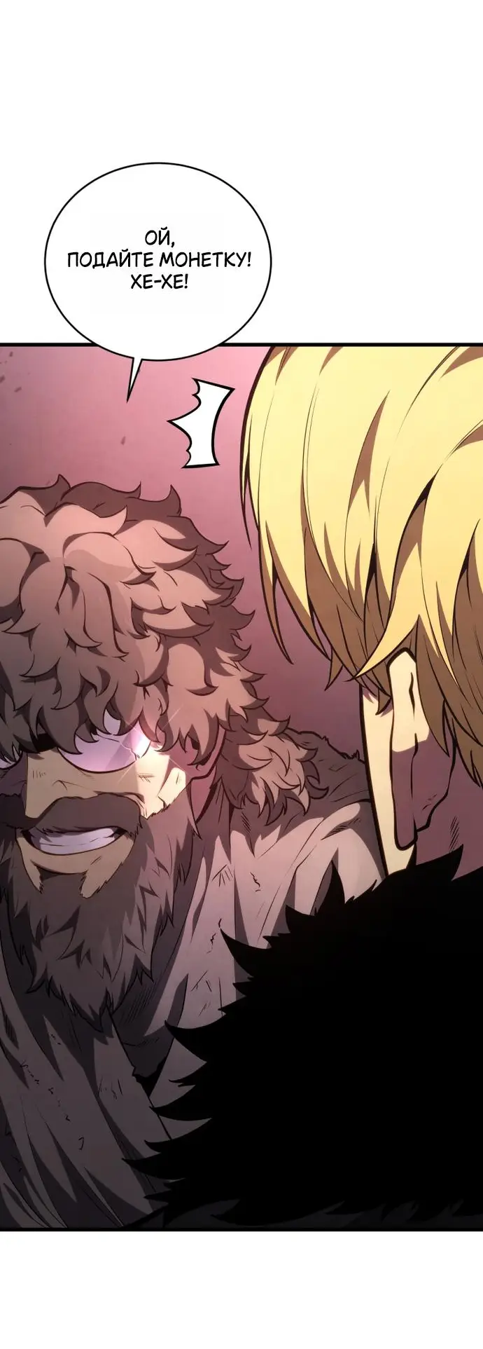 Страница 47 главы 140 манги Младший сын мастера меча / The Youngest Son of a Swordsman