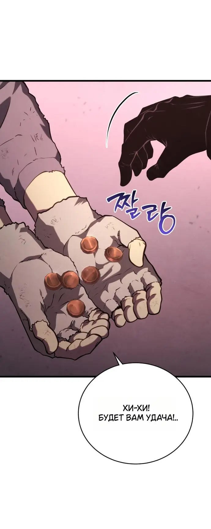 Страница 49 главы 140 манги Младший сын мастера меча / The Youngest Son of a Swordsman