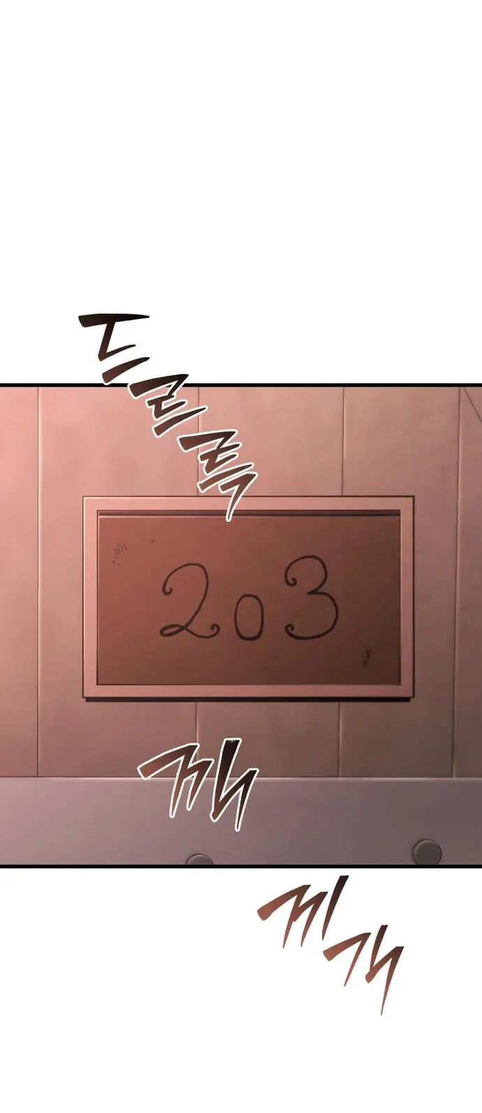 Страница 56 главы 140 манги Младший сын мастера меча / The Youngest Son of a Swordsman