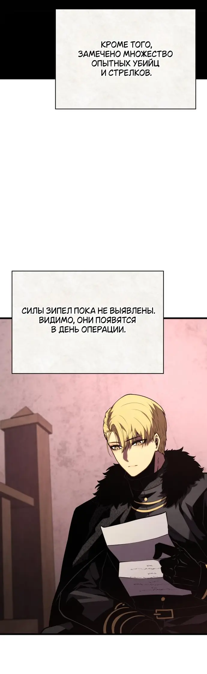 Страница 65 главы 140 манги Младший сын мастера меча / The Youngest Son of a Swordsman