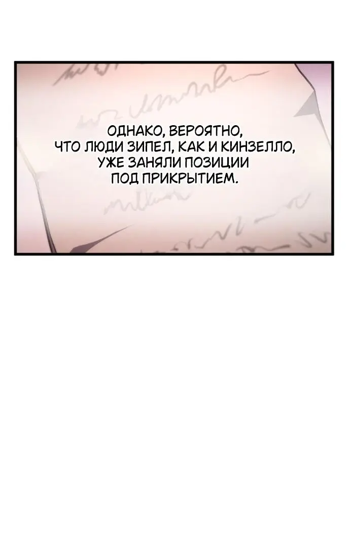 Страница 66 главы 140 манги Младший сын мастера меча / The Youngest Son of a Swordsman