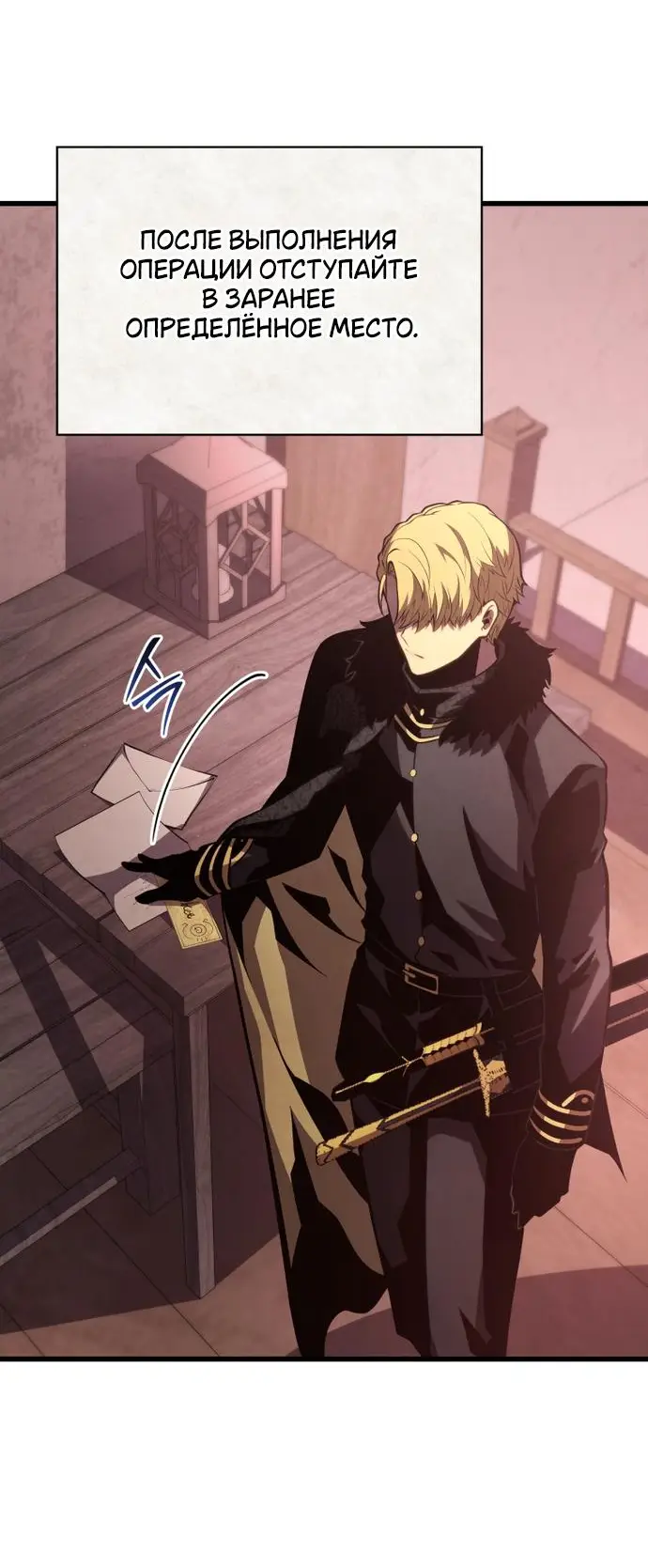 Страница 69 главы 140 манги Младший сын мастера меча / The Youngest Son of a Swordsman