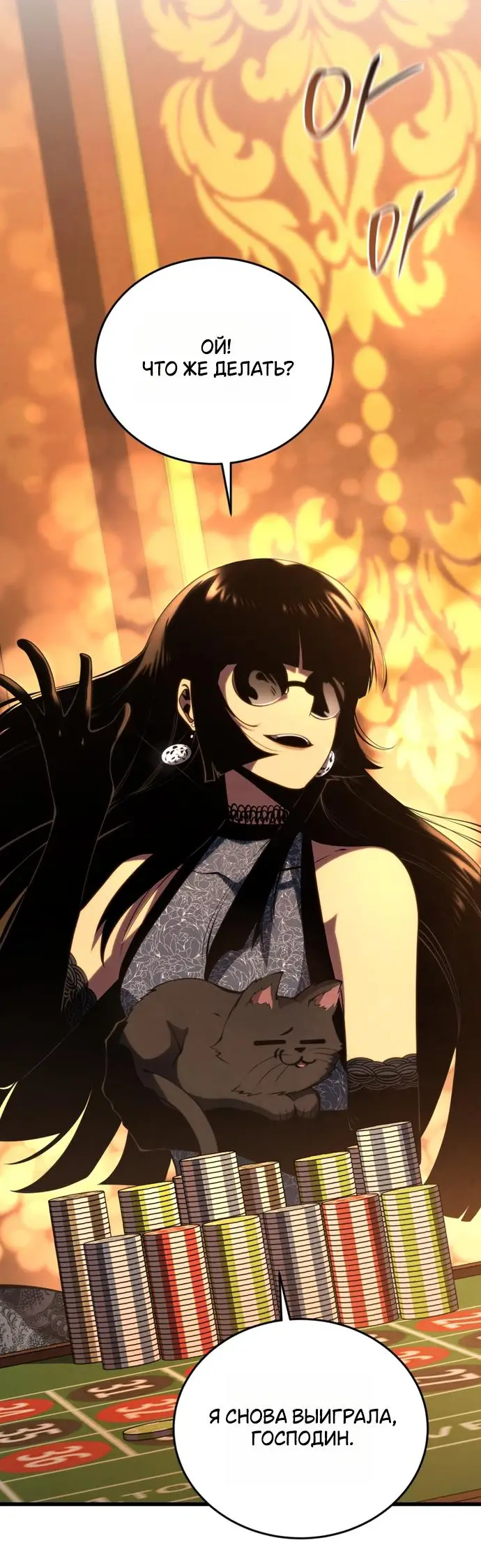 Страница 80 главы 140 манги Младший сын мастера меча / The Youngest Son of a Swordsman