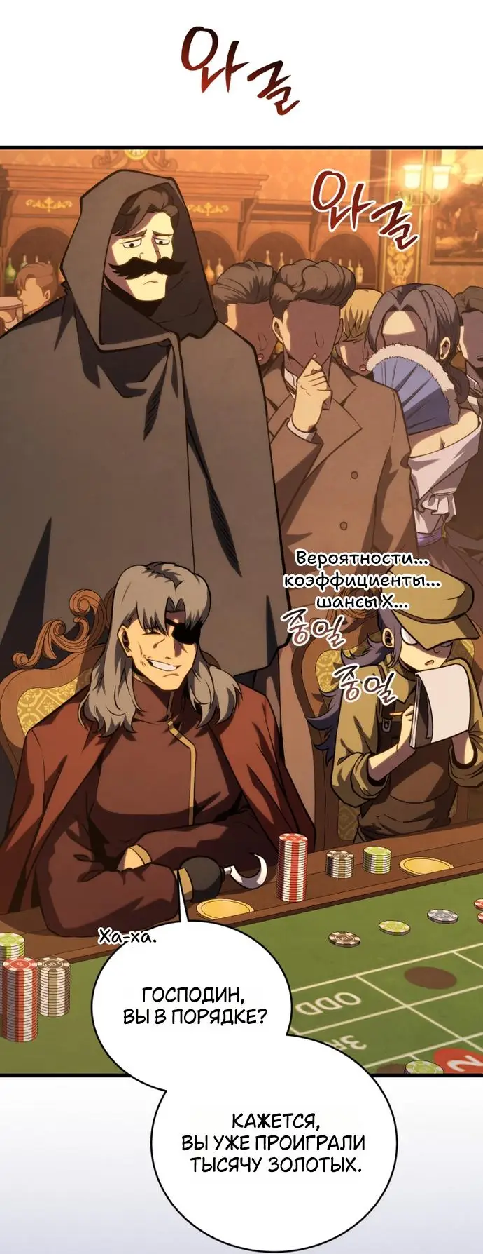 Страница 81 главы 140 манги Младший сын мастера меча / The Youngest Son of a Swordsman