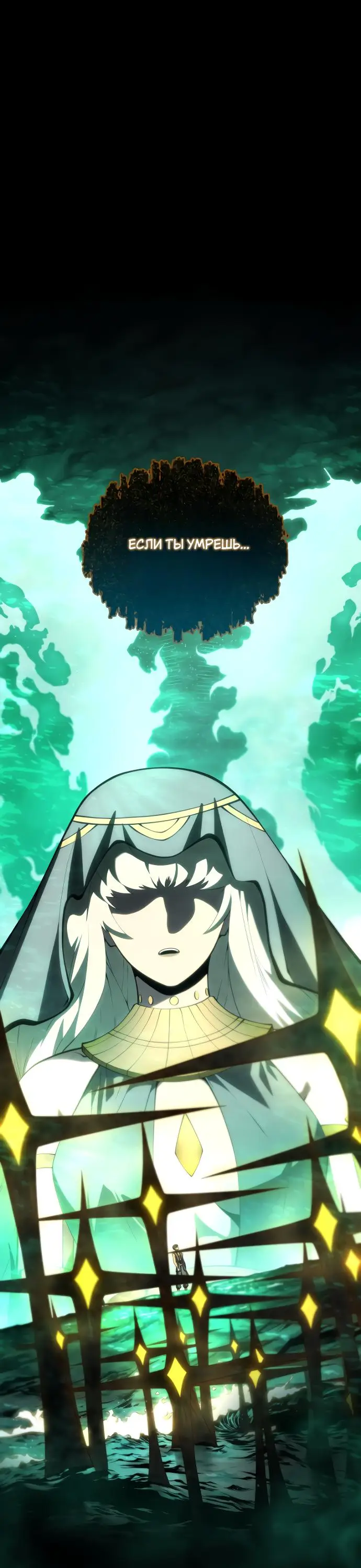 Страница 5 главы 137 манги Младший сын мастера меча / The Youngest Son of a Swordsman