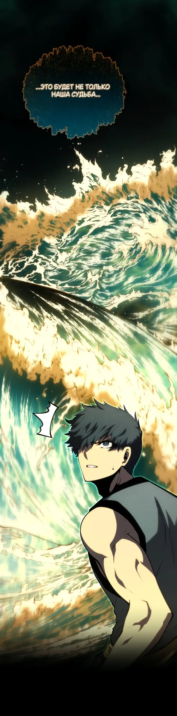 Страница 6 главы 137 манги Младший сын мастера меча / The Youngest Son of a Swordsman