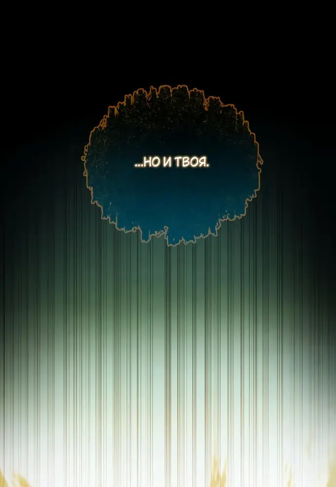 Страница 7 главы 137 манги Младший сын мастера меча / The Youngest Son of a Swordsman