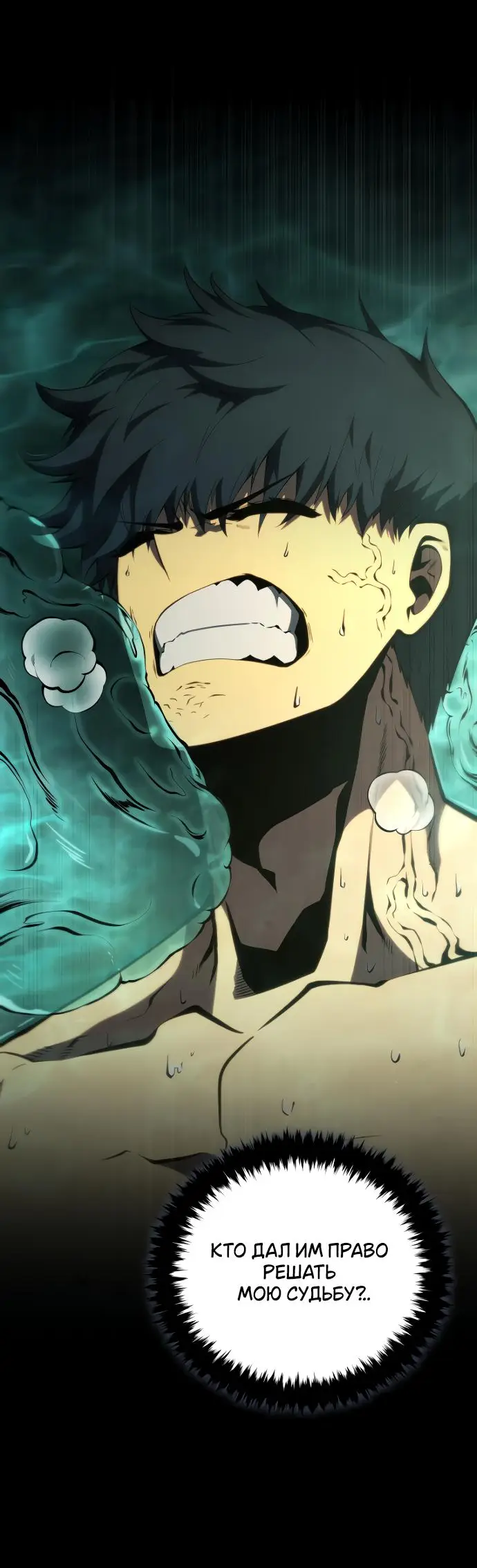 Страница 12 главы 137 манги Младший сын мастера меча / The Youngest Son of a Swordsman