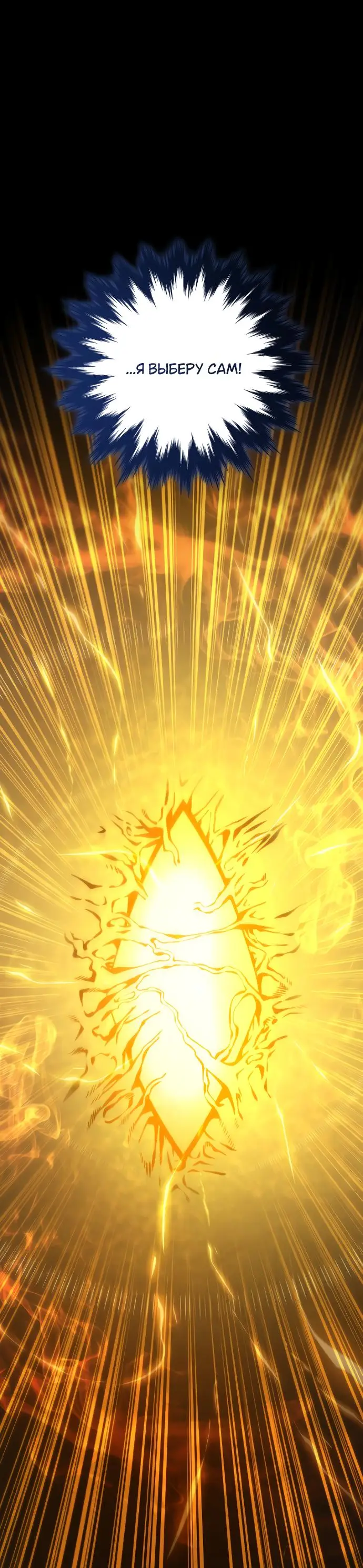 Страница 16 главы 137 манги Младший сын мастера меча / The Youngest Son of a Swordsman