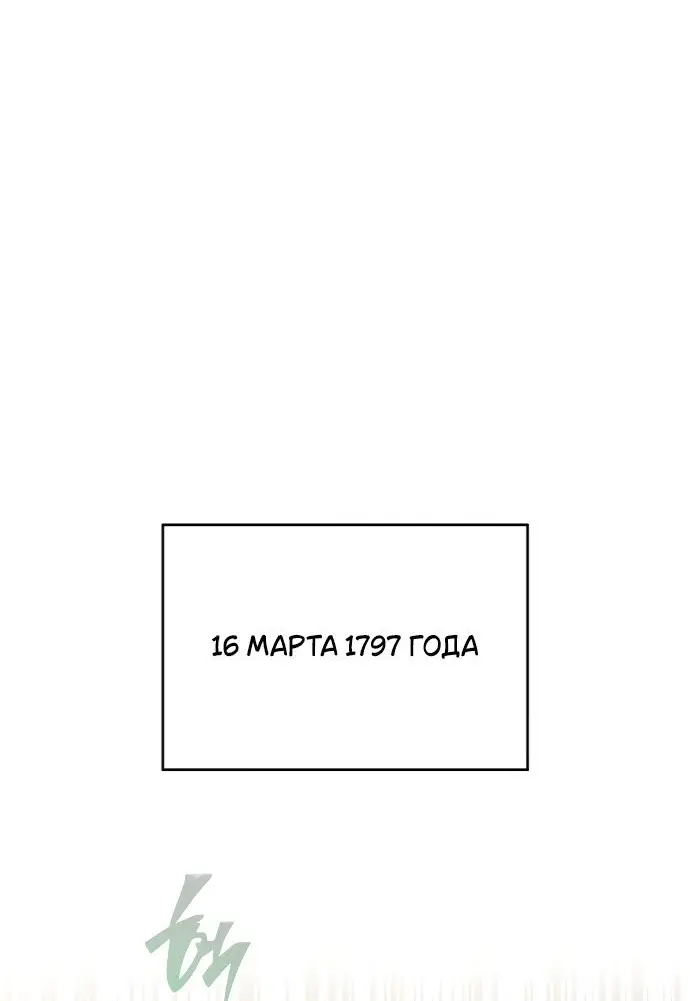 Страница 18 главы 137 манги Младший сын мастера меча / The Youngest Son of a Swordsman