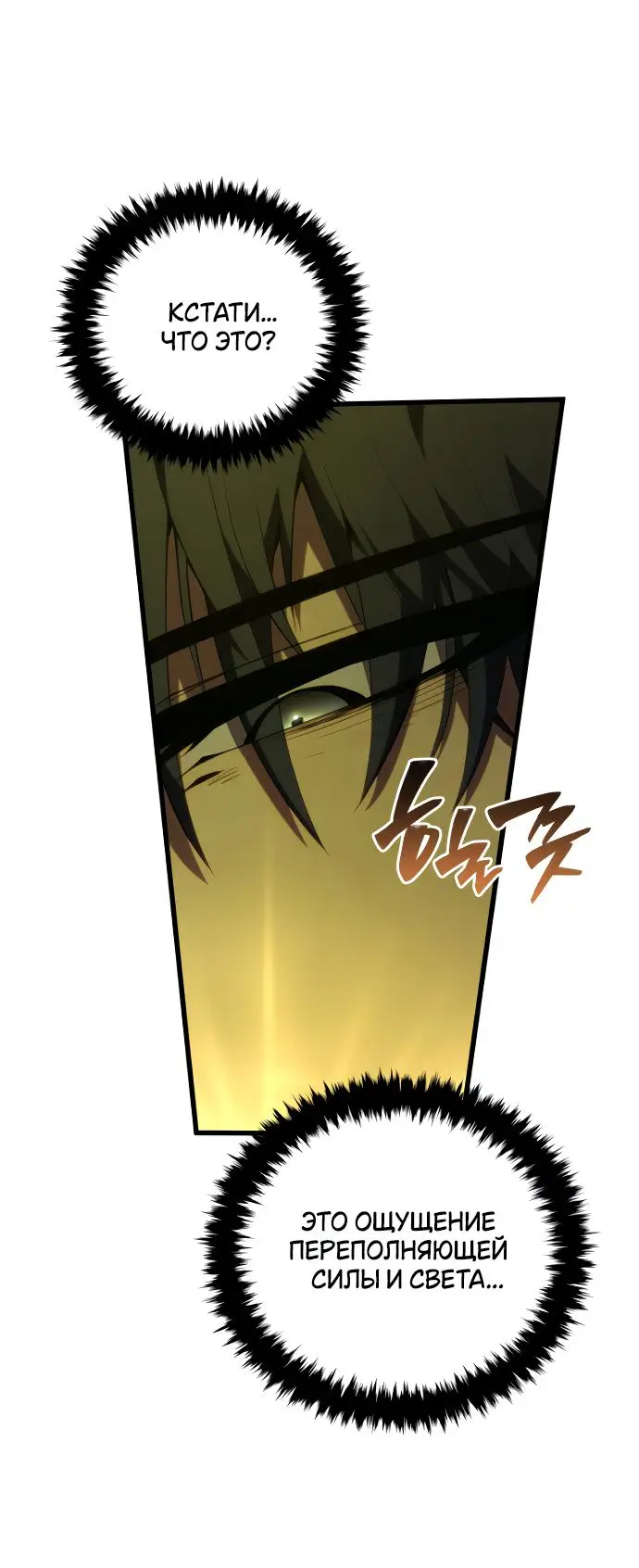 Страница 23 главы 137 манги Младший сын мастера меча / The Youngest Son of a Swordsman