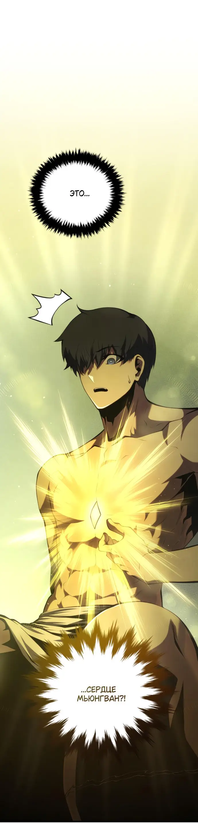 Страница 24 главы 137 манги Младший сын мастера меча / The Youngest Son of a Swordsman