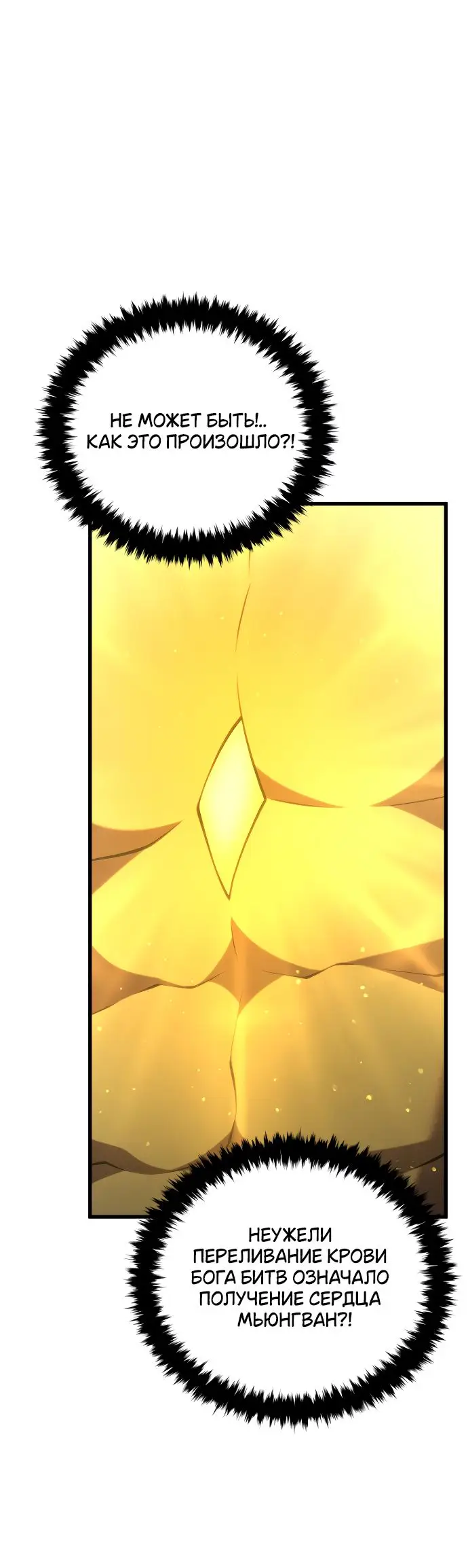 Страница 25 главы 137 манги Младший сын мастера меча / The Youngest Son of a Swordsman