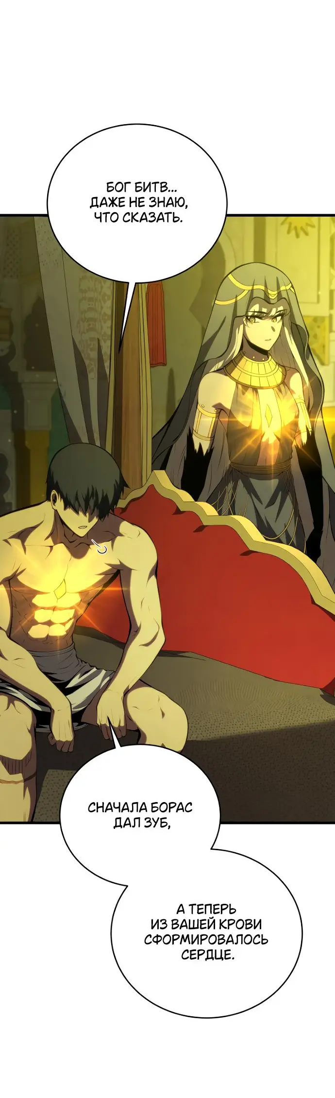 Страница 27 главы 137 манги Младший сын мастера меча / The Youngest Son of a Swordsman