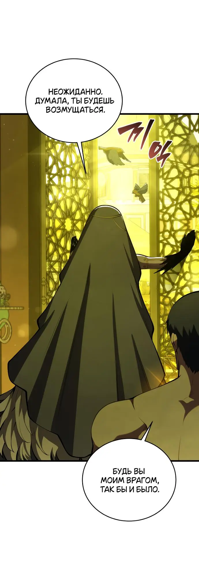 Страница 31 главы 137 манги Младший сын мастера меча / The Youngest Son of a Swordsman