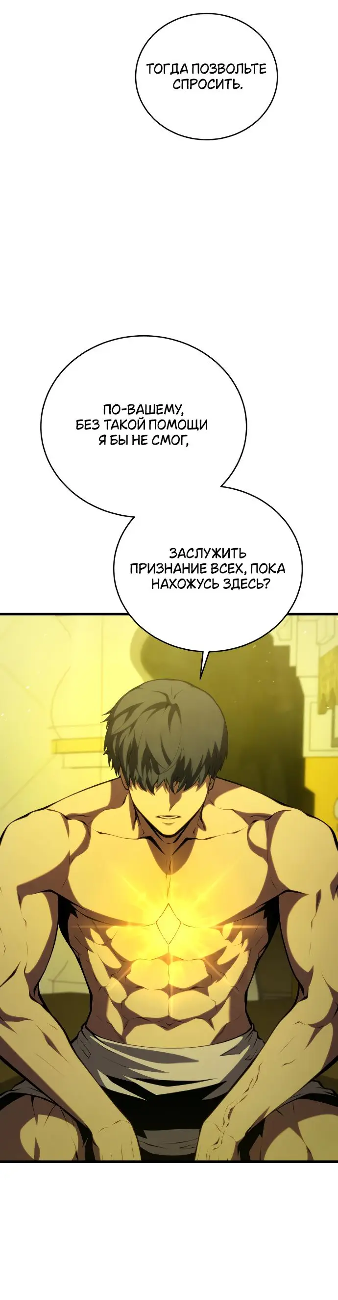 Страница 34 главы 137 манги Младший сын мастера меча / The Youngest Son of a Swordsman