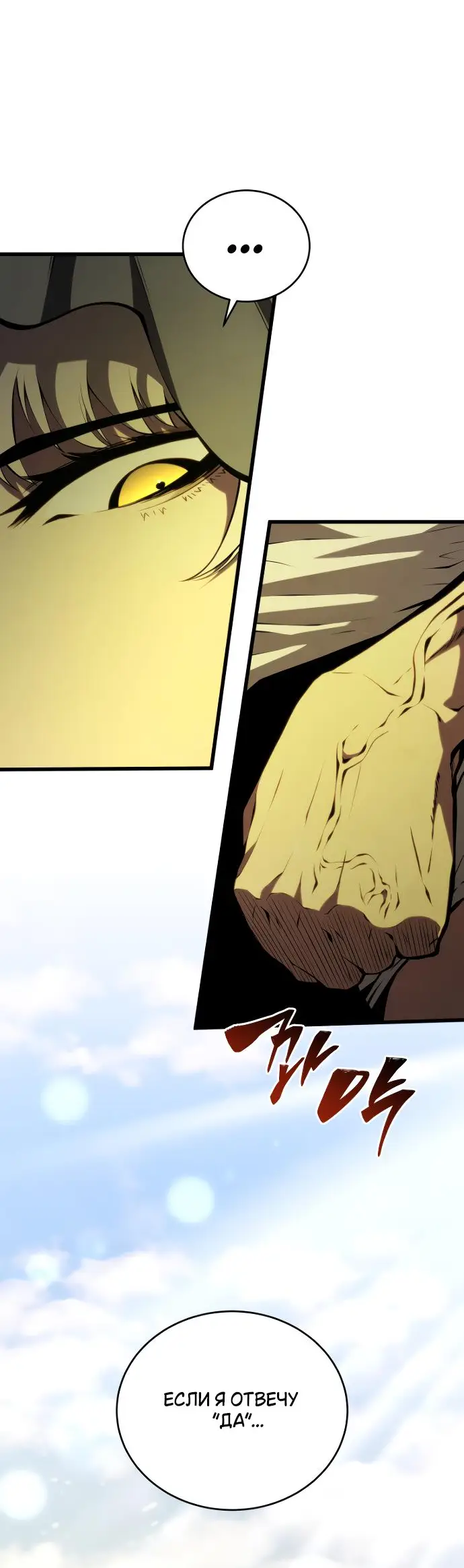 Страница 35 главы 137 манги Младший сын мастера меча / The Youngest Son of a Swordsman