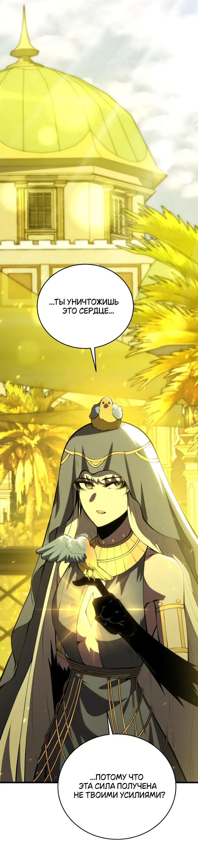 Страница 36 главы 137 манги Младший сын мастера меча / The Youngest Son of a Swordsman