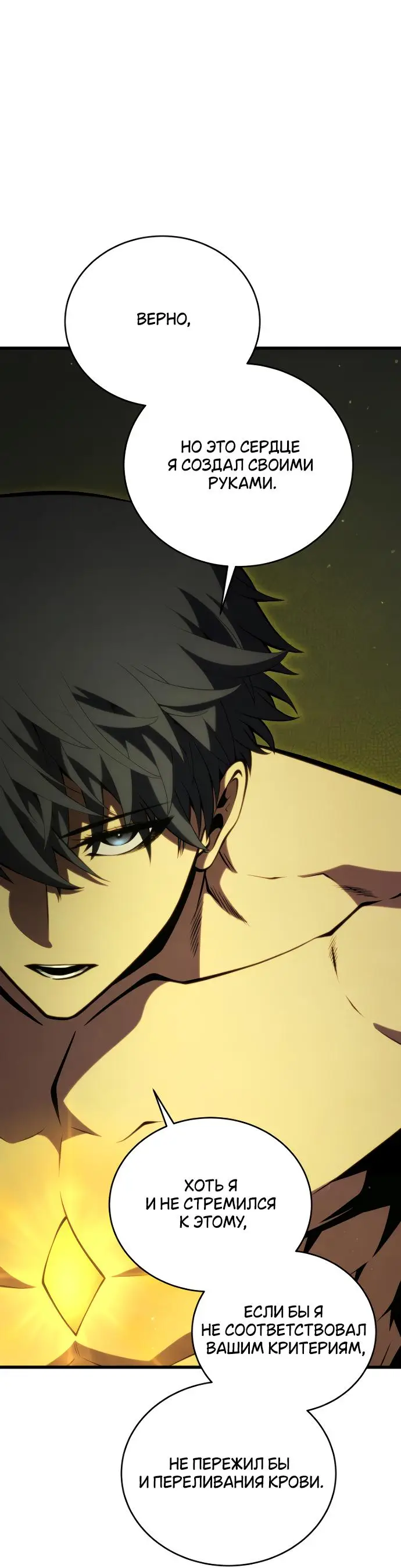 Страница 37 главы 137 манги Младший сын мастера меча / The Youngest Son of a Swordsman