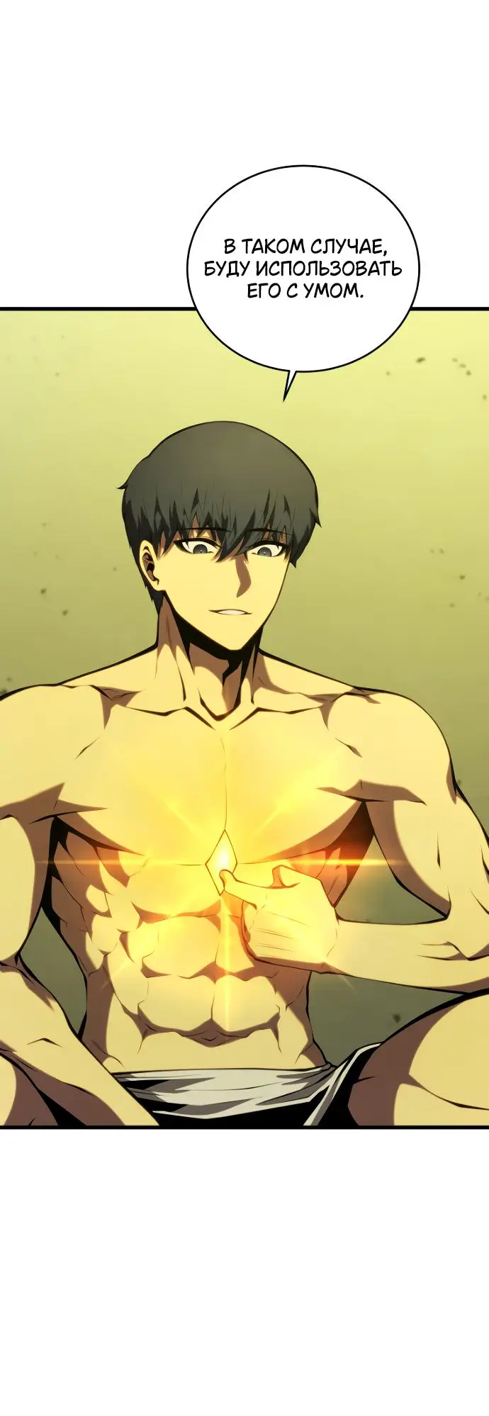 Страница 41 главы 137 манги Младший сын мастера меча / The Youngest Son of a Swordsman