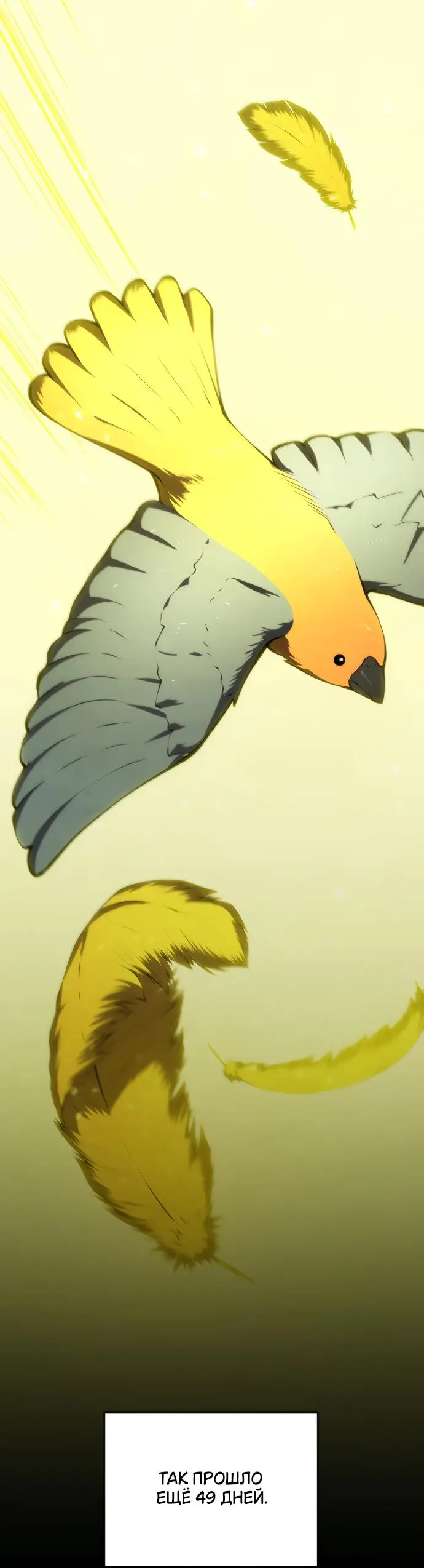 Страница 44 главы 137 манги Младший сын мастера меча / The Youngest Son of a Swordsman