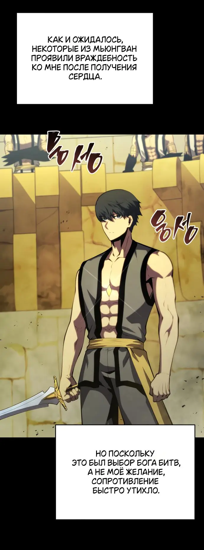 Страница 46 главы 137 манги Младший сын мастера меча / The Youngest Son of a Swordsman