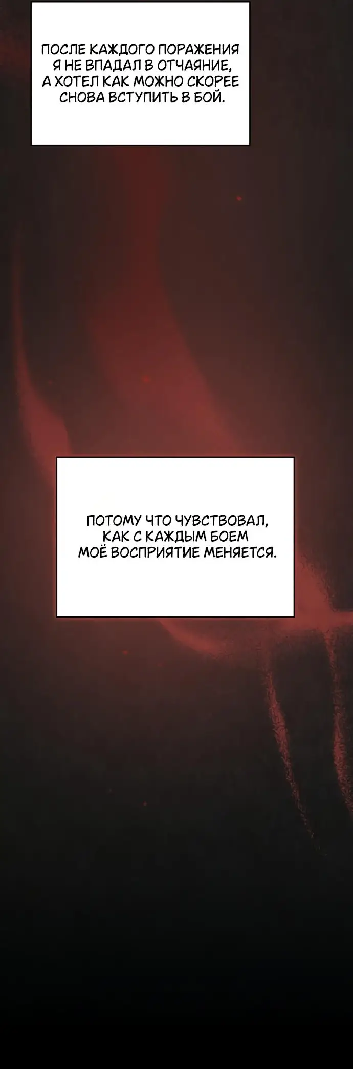 Страница 49 главы 137 манги Младший сын мастера меча / The Youngest Son of a Swordsman