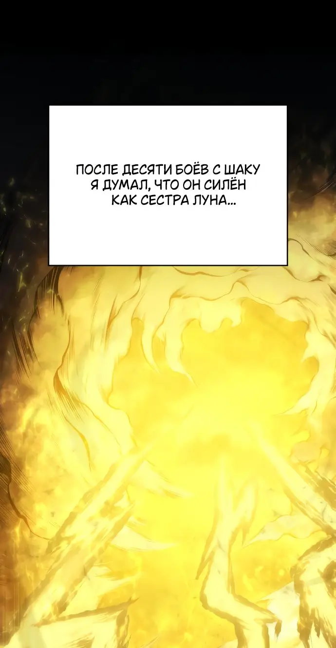 Страница 50 главы 137 манги Младший сын мастера меча / The Youngest Son of a Swordsman