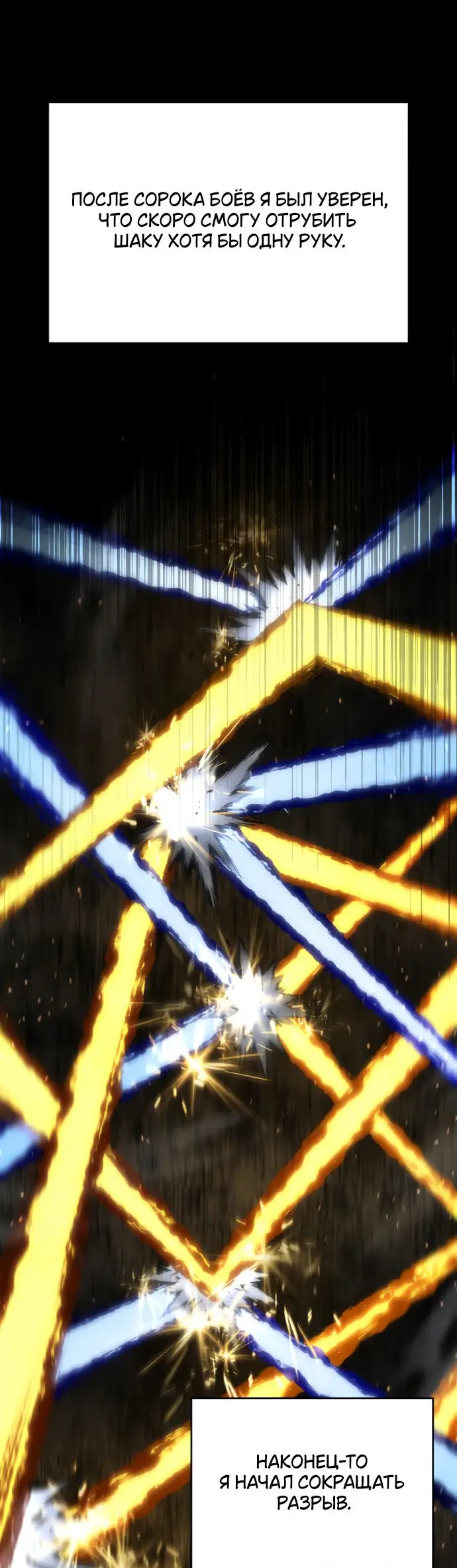 Страница 55 главы 137 манги Младший сын мастера меча / The Youngest Son of a Swordsman