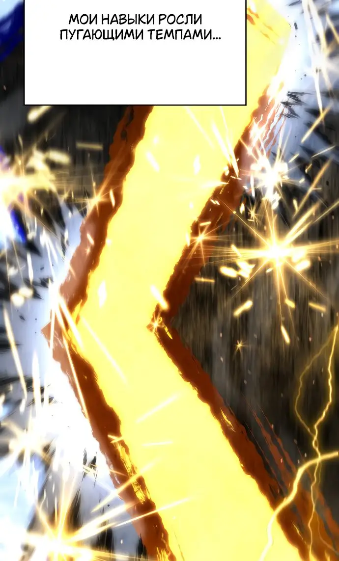 Страница 57 главы 137 манги Младший сын мастера меча / The Youngest Son of a Swordsman