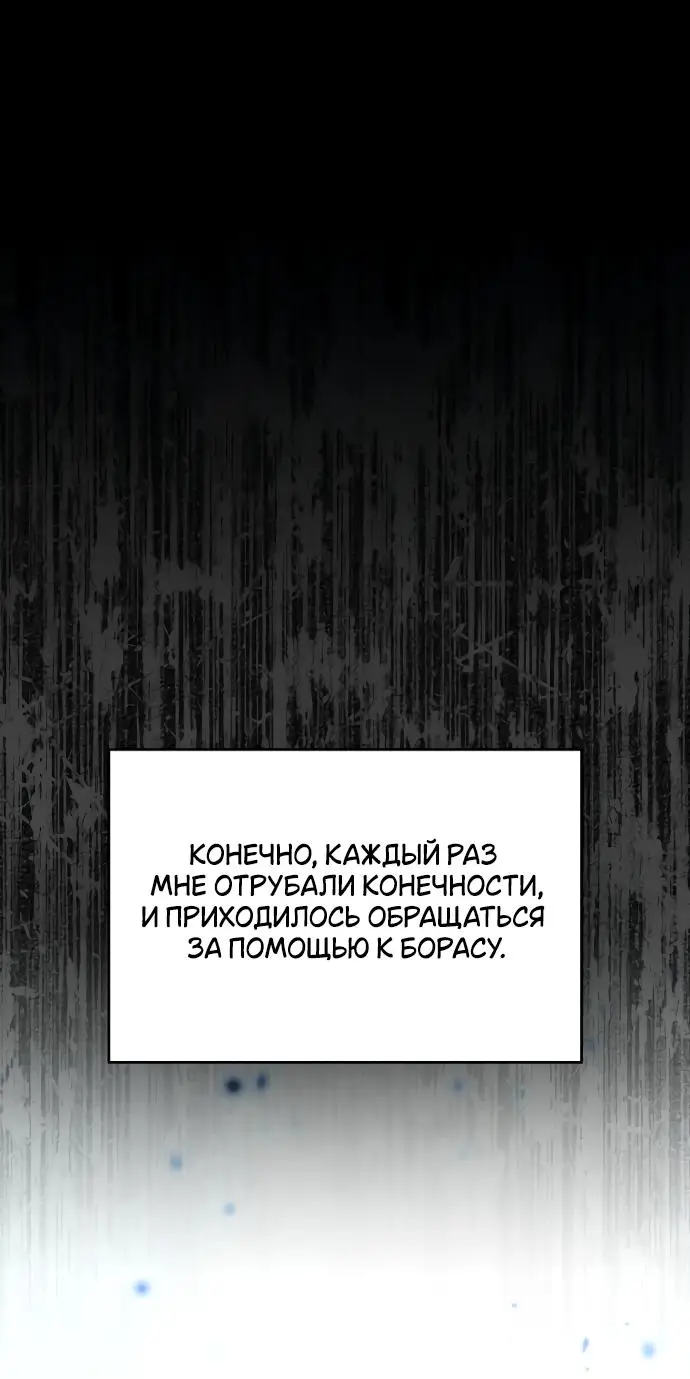 Страница 59 главы 137 манги Младший сын мастера меча / The Youngest Son of a Swordsman