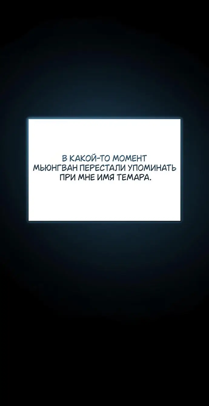 Страница 61 главы 137 манги Младший сын мастера меча / The Youngest Son of a Swordsman