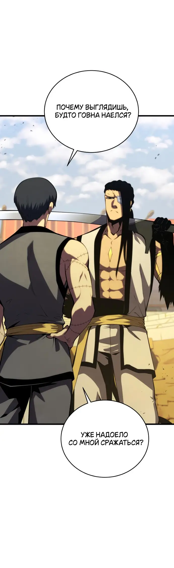 Страница 64 главы 137 манги Младший сын мастера меча / The Youngest Son of a Swordsman